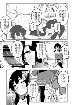 Page 22 of Sukebu "konosuba" okiba