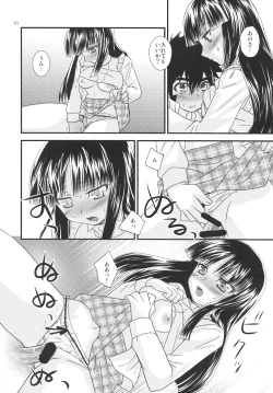 Page 16 of Koi no ato