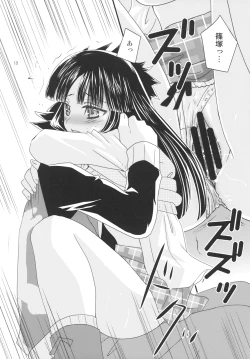 Page 18 of Koi no ato