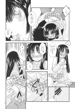 Page 20 of Koi no ato