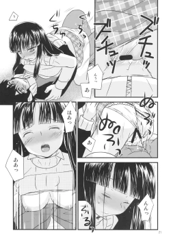 Page 21 of Koi no ato