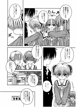 Page 4 of My sweet baby