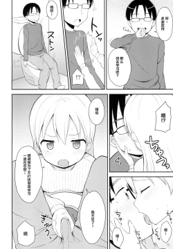 Page 12 of Tenshi no Coffee Break | 天使的咖啡时间