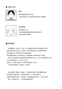 Page 3 of Tenshi no Coffee Break | 天使的咖啡时间