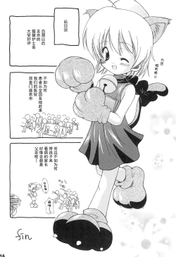 Page 18 of Oisha-san Daisuki