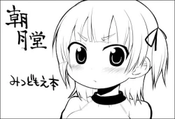 Page 24 of Omorashi wa Sou Kiiroi Tsuyoi