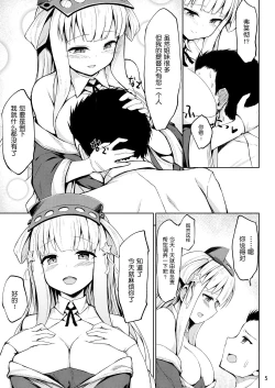 Page 6 of Fletcher-chan to Asamade Ichaicha Iyashi Play!