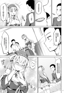 Page 8 of Fletcher-chan to Asamade Ichaicha Iyashi Play!