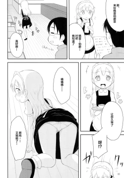 Page 5 of Tenshi no Lemon Tea 1