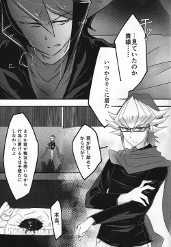 Page 10 of Kanraku doruche