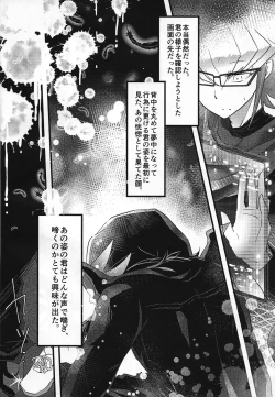 Page 11 of Kanraku doruche