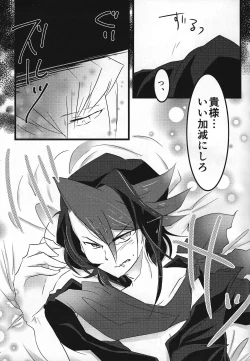 Page 14 of Kanraku doruche