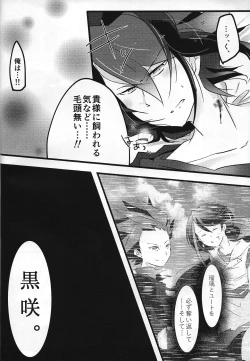 Page 17 of Kanraku doruche