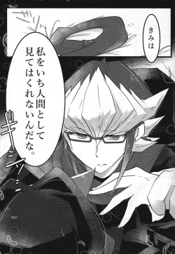 Page 18 of Kanraku doruche