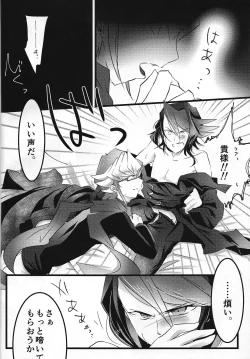 Page 21 of Kanraku doruche