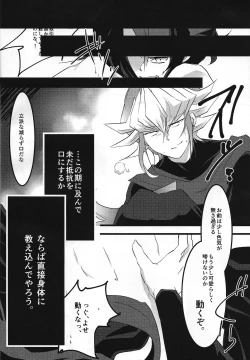 Page 23 of Kanraku doruche