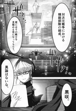 Page 3 of Kanraku doruche