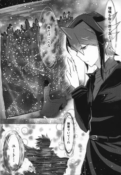 Page 7 of Kanraku doruche