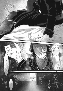 Page 8 of Kanraku doruche