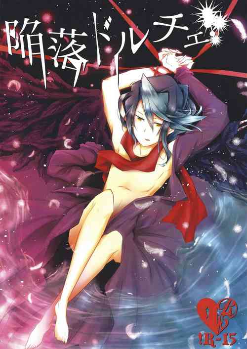 [Aohina Oki (Ao hina oki)] Kanraku doruche (Yu-Gi-Oh! ARC-V)