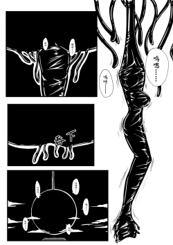 Page 4 of 天球的祭品