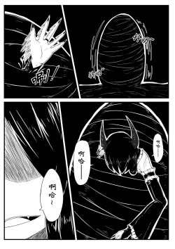 Page 7 of 天球的祭品