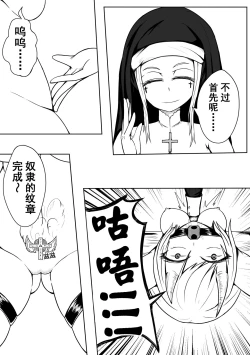 Page 3 of 修女与恶魔1-5