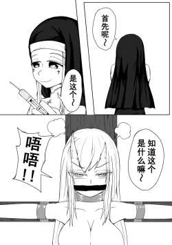 Page 5 of 修女与恶魔1-5