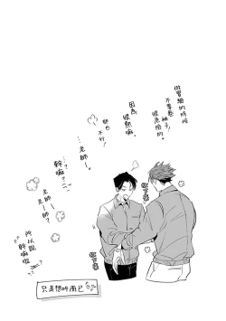 Page 113 of Ore no Seito wa Kawaikunai | 我的学生一点也不可爱