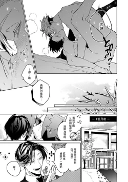 Page 170 of Ore no Seito wa Kawaikunai | 我的学生一点也不可爱