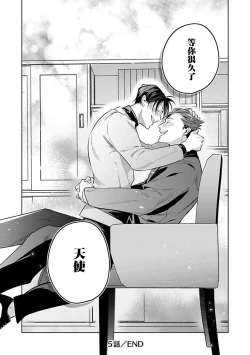 Page 182 of Ore no Seito wa Kawaikunai | 我的学生一点也不可爱