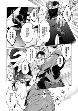 Page 30 of Ore no Seito wa Kawaikunai | 我的学生一点也不可爱