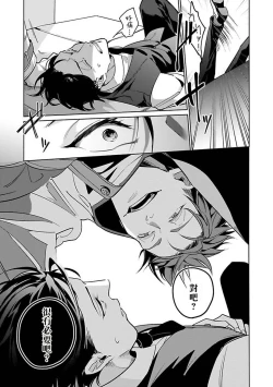 Page 48 of Ore no Seito wa Kawaikunai | 我的学生一点也不可爱