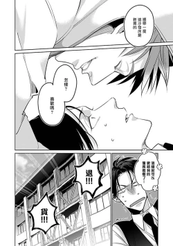 Page 49 of Ore no Seito wa Kawaikunai | 我的学生一点也不可爱