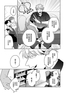 Page 89 of Ore no Seito wa Kawaikunai | 我的学生一点也不可爱