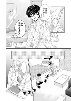 Page 14 of Otaku de Yakuza de Amaama Kareshi 1