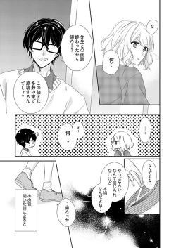 Page 31 of Otaku de Yakuza de Amaama Kareshi 1