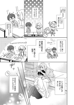 Page 9 of Otaku de Yakuza de Amaama Kareshi 1