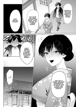 Page 2 of Nogarerarenai Yuge no Naka | In the Inescapable Vapor