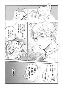 Page 18 of Yume no Manimani