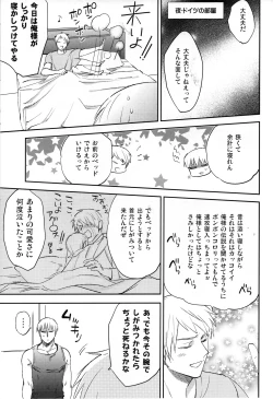 Page 28 of Yume no Manimani