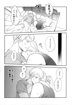 Page 31 of Yume no Manimani