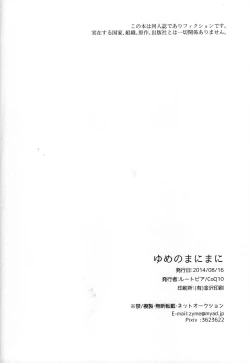 Page 39 of Yume no Manimani