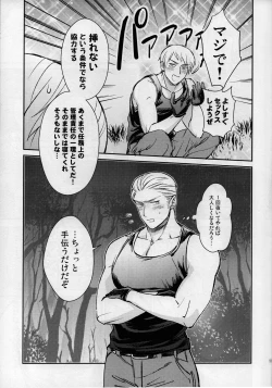 Page 10 of Hurdle wa Takakereba Takai hodo Kuguri Yasui