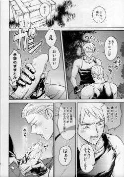 Page 11 of Hurdle wa Takakereba Takai hodo Kuguri Yasui