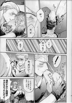 Page 12 of Hurdle wa Takakereba Takai hodo Kuguri Yasui