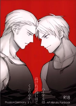 Page 1 of Hurdle wa Takakereba Takai hodo Kuguri Yasui