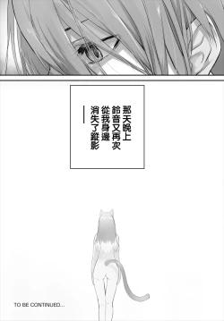 Page 22 of Orokamono wa Nekomimi Dorei ni Izon suru14