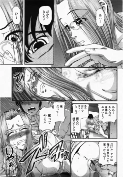 Page 103 of COMIC Momohime 2007-10