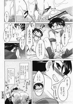 Page 124 of COMIC Momohime 2007-10